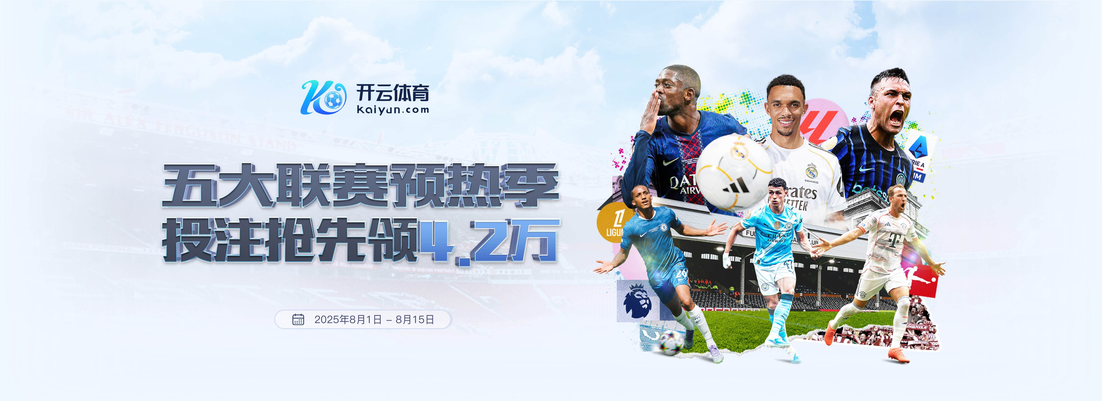 开云体育实时赔率 - 最新赛事赔率对比