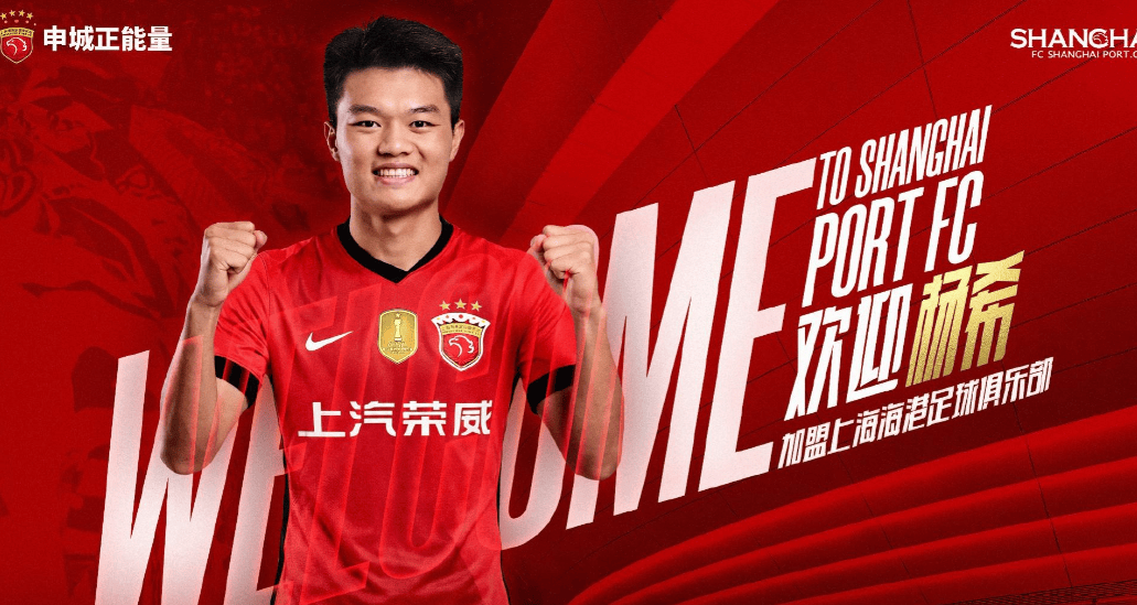 转折点！上海海港防线松动，英超集结日攻防权衡，球迷炸锅，训练强度明显提升的简单介绍